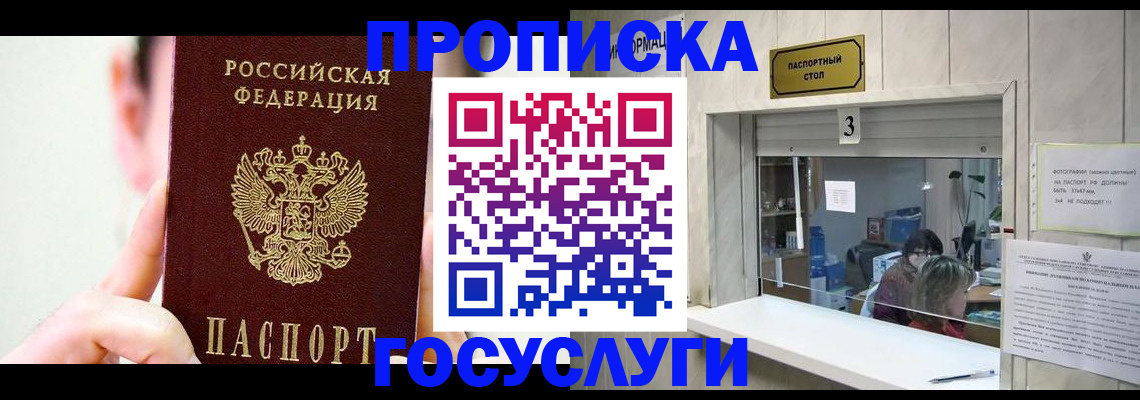 временная регистрация недорого в Полярных Зорях