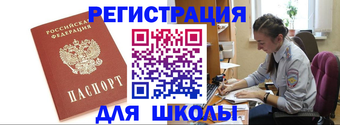временная регистрация гарантия в Полярных Зорях