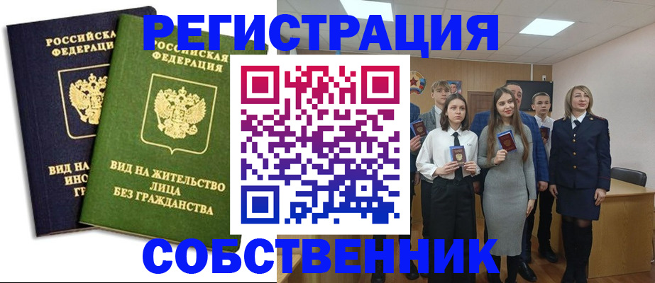 временная регистрация для школы в Полярных Зорях