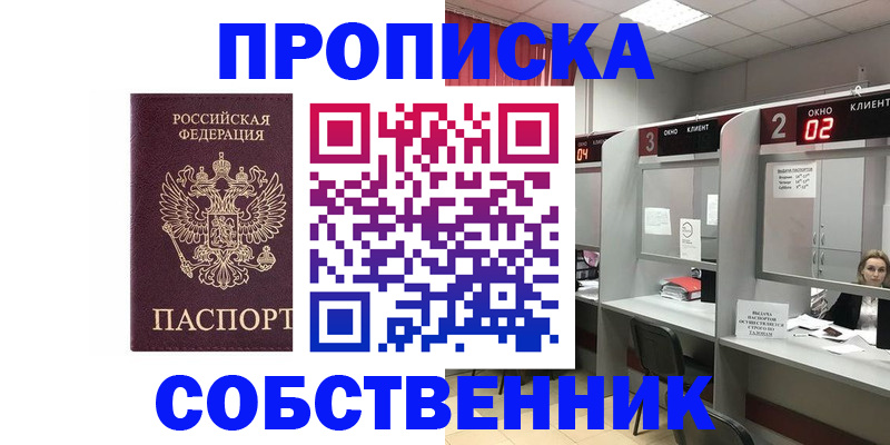 прописка для военкомата в Полярных Зорях